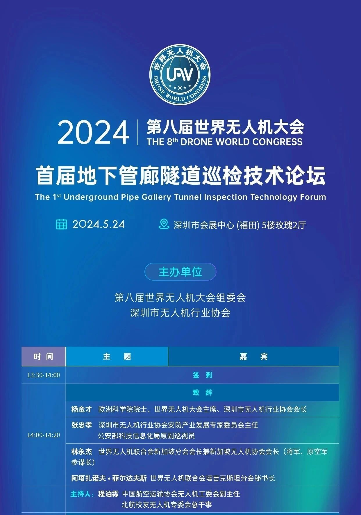 微信图片_20240524175226.jpg